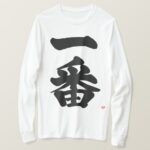 First, Ichiban in japanese kanji T-shirt