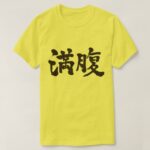 I'm full, I have enough manpuku in brushed Kanji T-Shirt
