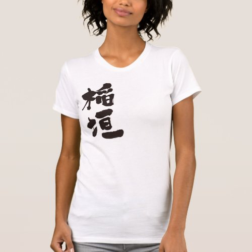 Inagaki in Kanji penmanship T Shirts