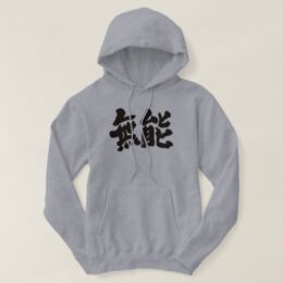 incompetent in brushed Kanji Hoodie