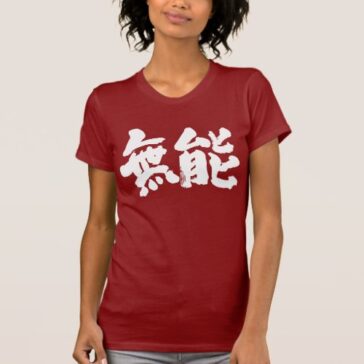 incompetent in brushed Kanji T-Shirt