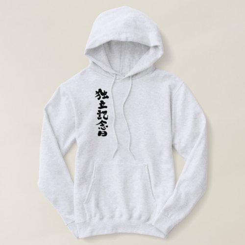 kanji_independence_day_hoodie-black-symbols Independence Day in kanji calligraphy Hoodie