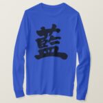 indigo aiiro color calligraphy in Kanji long sleeves T-Shirt