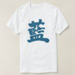 Indigo name of color in Japanese kanji t-shirt
