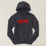 inhuman heinous and atrocious in brushed Kanji Hoodie