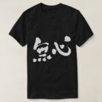 kanji innocence t shirt