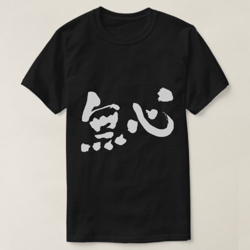 kanji innocence t shirt