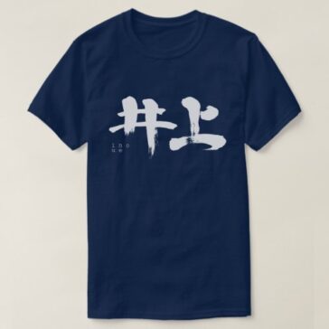Inoue in brushed kanji T-shirt