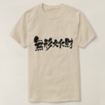 intangible cultural asset in brushed Kanji T-shirt