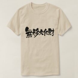 intangible cultural asset in brushed Kanji T-shirt