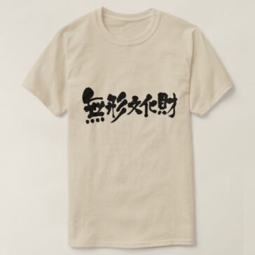 intangible cultural asset in brushed Kanji T-shirt