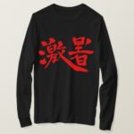 intense heat in hand-writing long sleeves T-Shirt