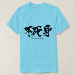 kanji invulnerability T-shirt