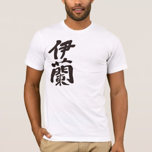 Iran, Jomhūrī-ye Eslāmī-ye Īrān in Kanji T-Shirt