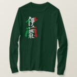 Iran Jomhūrī ye Eslāmī ye Īrān in Kanji with flag colors T Shirt
