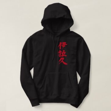 al-Jumhuriya al-Iraqiya, Republic of Iraq in Kanji Hoodie