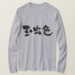 iridescent color in brushed Kanji long sleeves T-Shirt