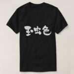 iridescent color in hand writing Kanji t shirts