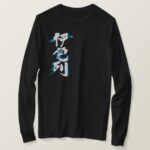 Israel republic Medinat Yisrael Dawlat Isrāīl in Kanji with flag colors T Shirt