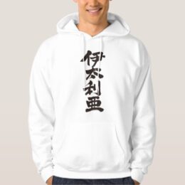 Italy 4 letters in Japanese Kanji by vertical Hoodie