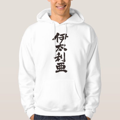kanji_italy_4_letters_by_vertical_hoodie-black-characters Italy 4 letters in Japanese Kanji by vertical Hoodie
