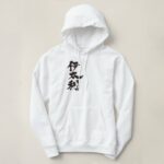Italy 3 letters calligraphy in Kanji イタリア Hoodie