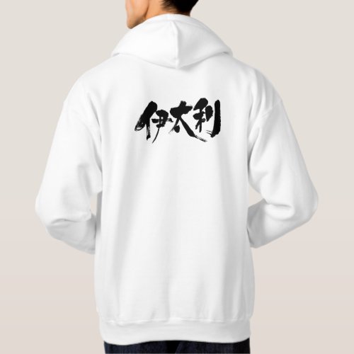 Italy calligraphy in Kanji イタリア on design back Hoodie