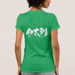 Italy by horizontal in calligraphy Kanji T-Shirts