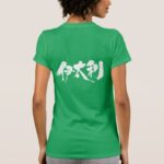 Italy by horizontal in calligraphy Kanji T Shirts