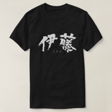 Ito in brushed kanji T-Shirt