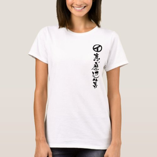 kanji_izabella_t_shirt-black-letters name Izabella transleted into Kanji T Shirt