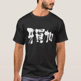 Jamaica in calligraphy Kanji T-Shirts