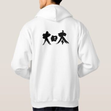 Japan, dai nippon in Kanji Hoodie design back