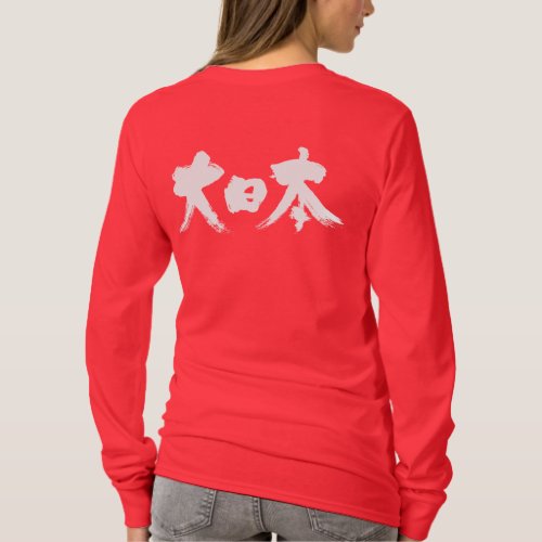 Japan, Dai Nippon in brushed Kanji long sleeves T-shirt