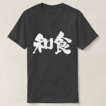 Kanji Japanese food Tee Shirt