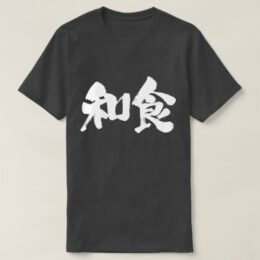 [Kanji] Japanese food Tee Shirt