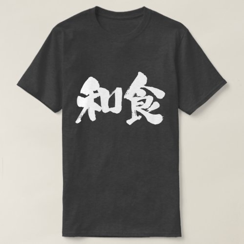 Kanji Japanese food Tee Shirt