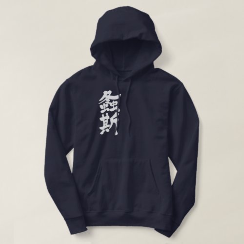 Kanji Japanese katydid Hoodie