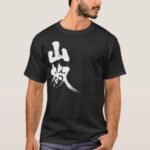 Japanese pepper in brushed Kanji サンショウ 漢字 T Shirt