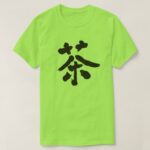 Japanese tea brushed in Kanji T Shirt