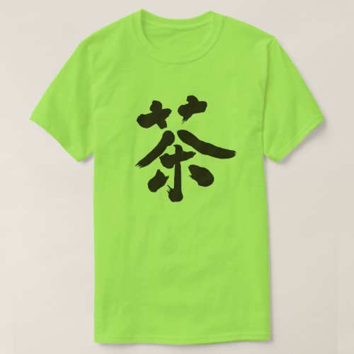 Japanese tea brushed in Kanji T Shirt