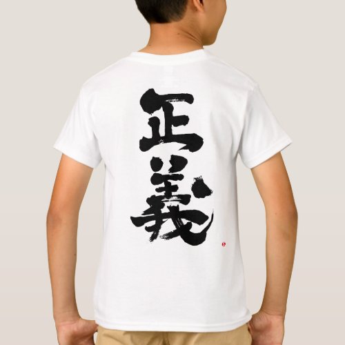justice in brushed kanji as black characters T-Shirt
