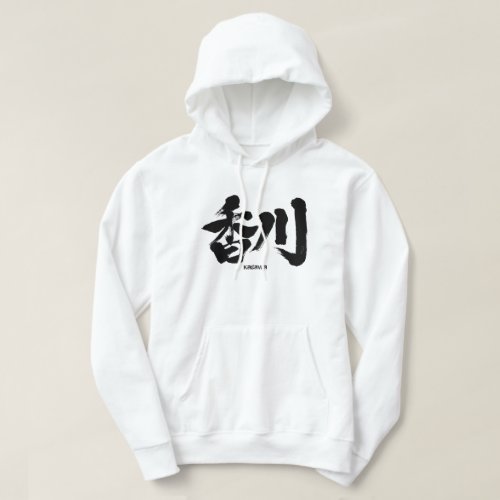 Kagawa in penmanship Kanji Hoodie