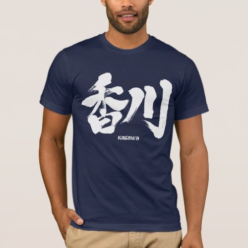 Kagawa in calligraphy Kanji hand writing T-Shirt