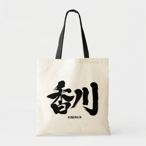 Kagawa in penmanship Kanji as Japanese name Tote Bag
