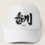 Kagawa in Kanji calligraphy Trucker hat