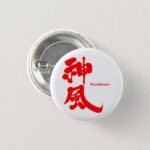 Kamikaze red characters in Kanji calligraphy Classic Round Button