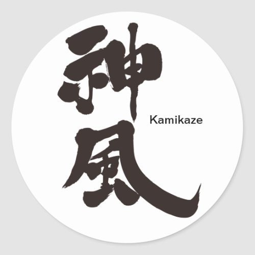 Kamikaze in Kanji sticker