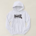 Kamikaze by horizontally in Kanji calligraphy Hoodie