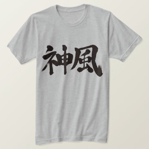 Kamikaze by horizontally in Kanji calligraphy T-Shirts